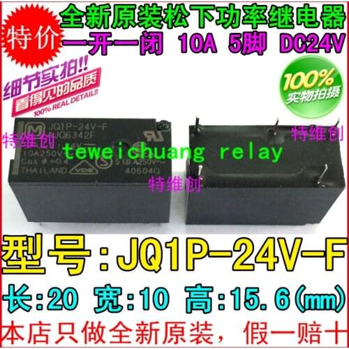 5 free shipping original power relay JQ1P-24V-F AJQ6342F JQ1P-24V AJQ6342 relay