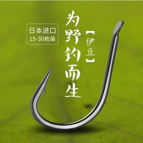 Lin lake izu hook a barbed Japan bulk competitive high carbon mouth and carp fishing fishing gear box