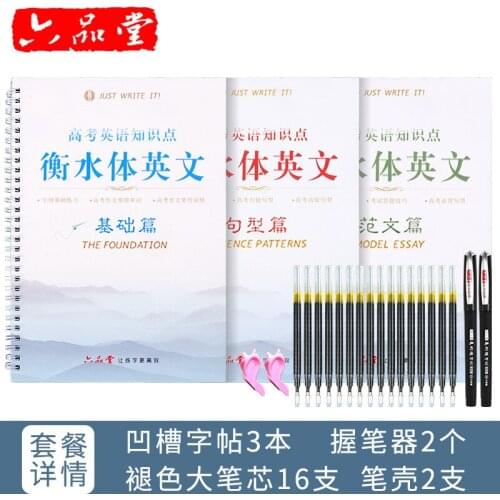 3 books/set English Calligraphy Chinese Copybook For Kids Writing Adult Ltalic English Student Automatic Fading Practice Book EJ