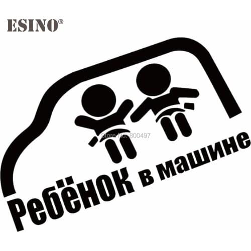 10 x Funny Car Styling Russian Baby On Board Reflective Creative Auto Decal Sticker Bumper Body Decal Creative Pattern Vinyl
