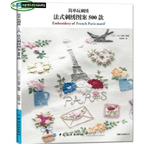 Simple to play embroidery: French pattern 500 -Embroidery of French Paris Motif