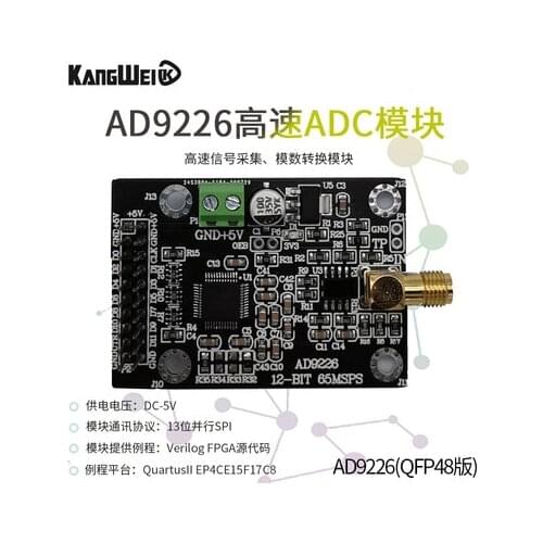 AD9226 high-speed ADC module 65M sampling data acquisition analog-to-digital converter FPGA development board supporting