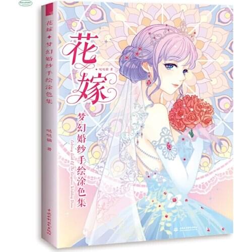 Flower Marriage: Dream Wedding Hand Painted Set Romantic girl heart adult coloring book Chinese line drawing book