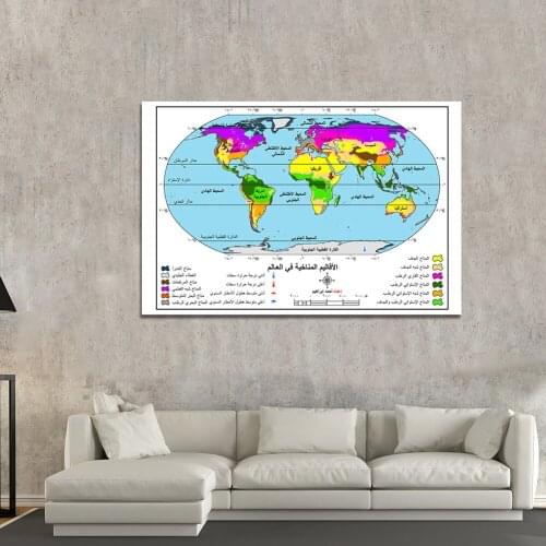 150*100cm Climate Map Of the world Arabic Map Large Poster Wall Decor Non-woven Canvas Painting Home Decoration School Supplies