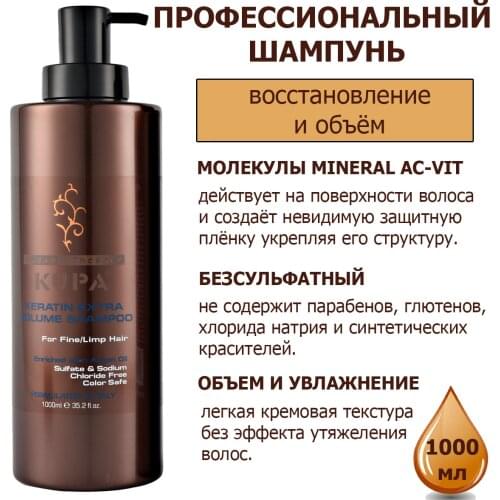KUPA Hair Shampoos