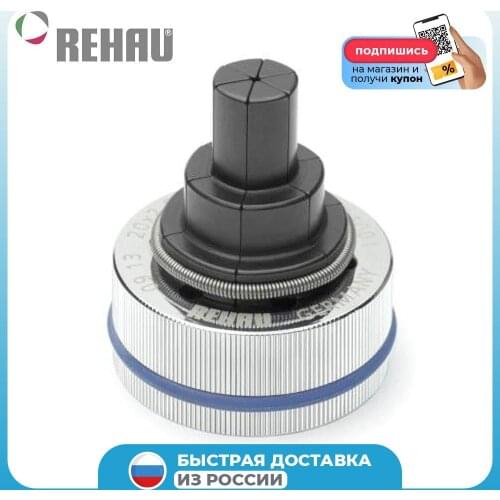 REHAU Pipe Fittings
