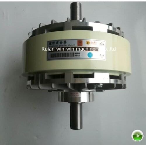 FL50A-1 FL50A1 50NM Double shaft clutch slitting machine clutch