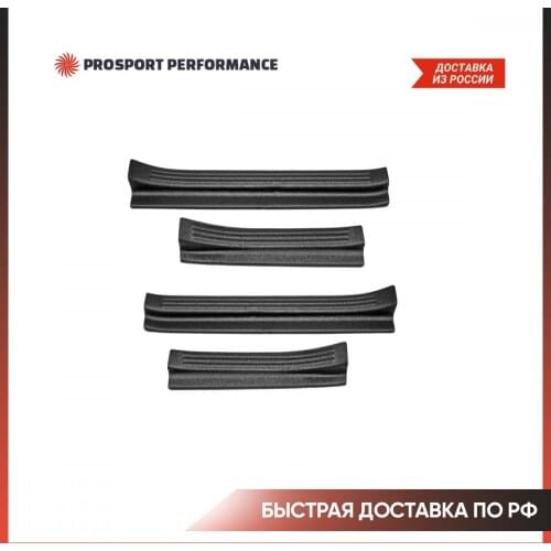 PROSPORT Performance Door Sills Skoda China