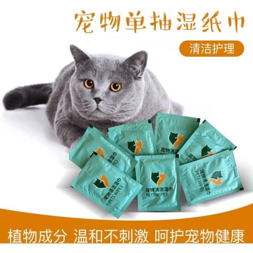 Pet special wet wipes the cat dog wipes deodorant clean pet wipes the dog supplies general single chip