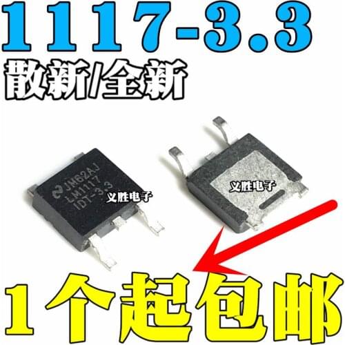 New and original LM1117IDTX-3.3 LM1117IDT-3.3 TO-252 3.3V Linear regulator chip, stabilized voltage supply new chip