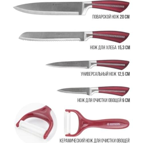 HERZOG Home And Garden Products