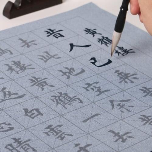 Chinese Classics Featured Poems Copybook Regular Script Getting Started Brush Water Writing Cloth Imitation Rice Paper Copybook