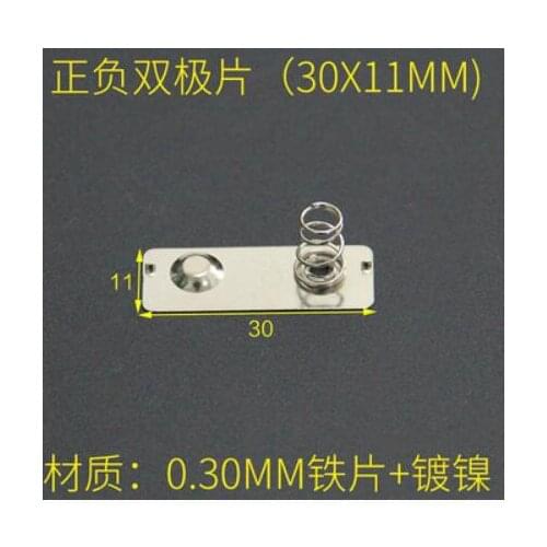 100pairs AA No. 5 battery 30 * 11mm spring contact sheet battery box positive and negative negative positive bipolar battery