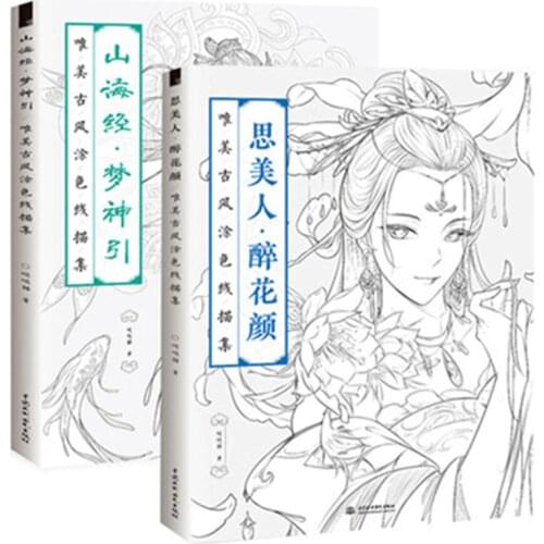 2 Books Chinese Coloring Book Line Sketch Drawing Textbook Chinese Ancient Beauty Drawing Book Adult Anti -Stress Coloring Books