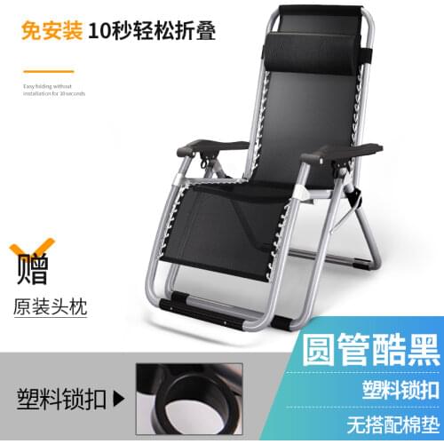Recliner Folding Lunch Break Siesta Backrest Single Balcony Home Leisure Beach Chair Lazy Sofa