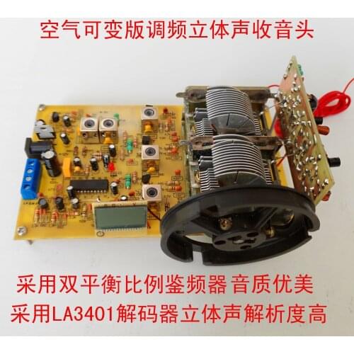 Field Effect Tube Triple ESC FM Stereo Radio Head Circuit Board Production Diy Kit