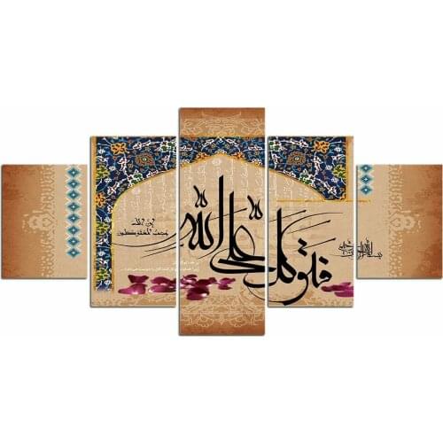 Islam Quran Religion calligrap 5 Panel Canvas Picture Print Wall Art Canvas Painting Wall Decor for Living Room Poster No Framed