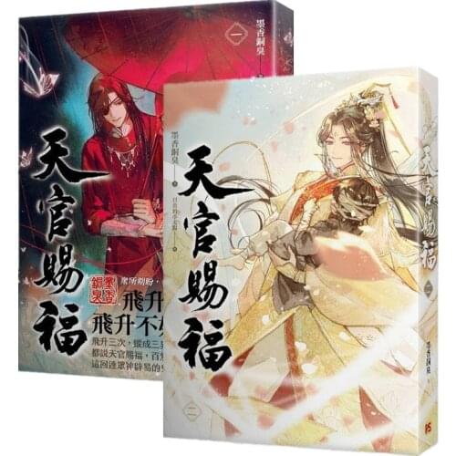 Heaven Officials Blessing Chinese Fantasy Novel Volume 1+2 by MXTX Tian Guan Ci Fu Ancient Romance Fiction Book
