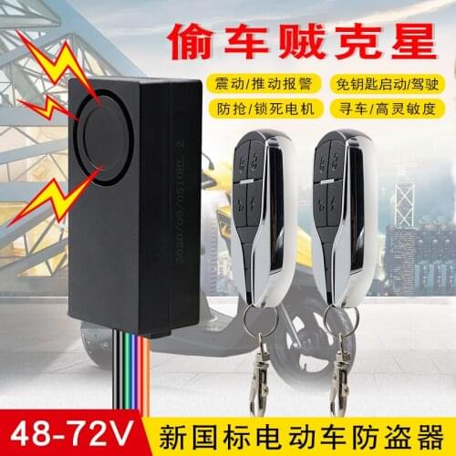 One-key lock release of electric car anti-theft alarm, key-free quick car search, prompt to set remote alarm