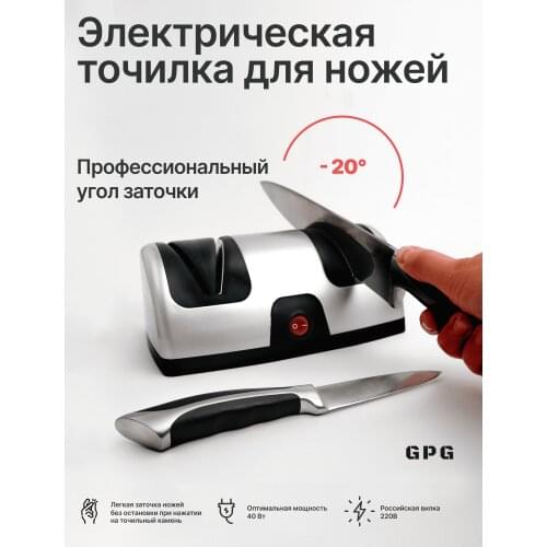 GPG Sharpeners