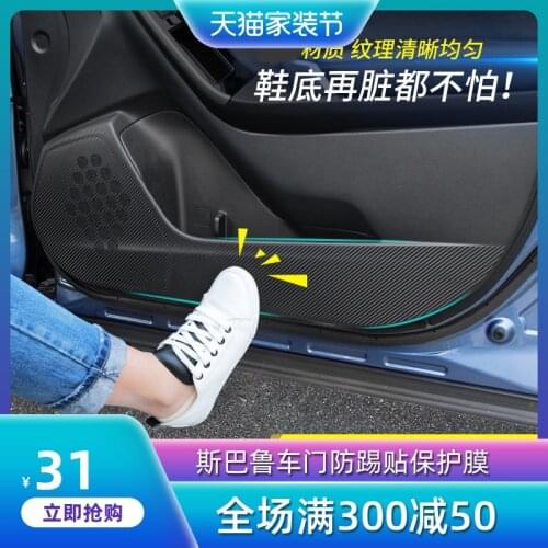 For Subaru Forester2013 2014 2015 2016 2017 2018 2019 2020 Door anti-kick protective film interior sticker