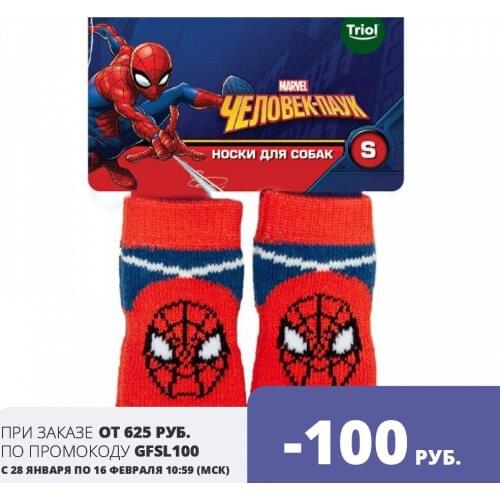 Triol Socks For Dogs