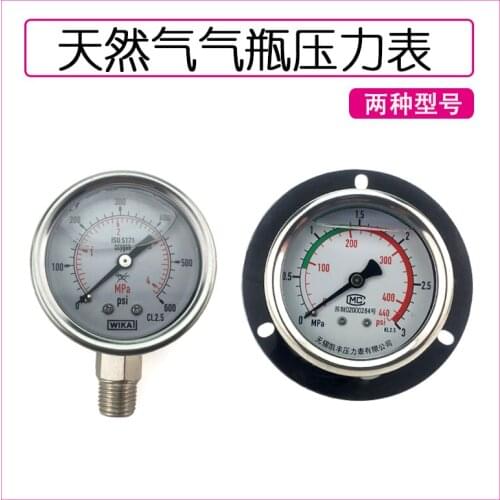 For LNG vehicle-mounted natural gas vehicle gas cylinder hydraulic Wuxi Kaifeng shock-resistant buffer tank pressure gauge