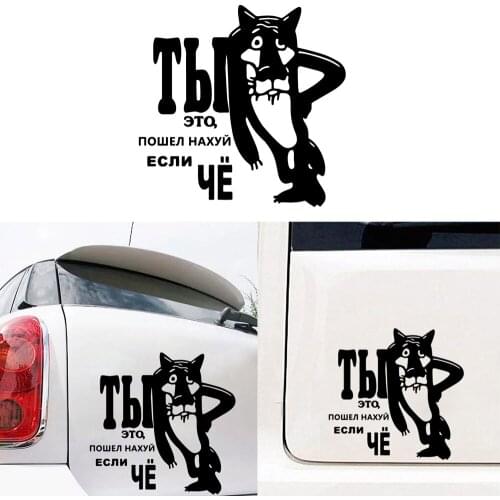 Fashion Russian Cartoon Wolf Funny Car Sticker Auto-Car-Sticker Automobile-Decals Car-Sticker Tri Mishki