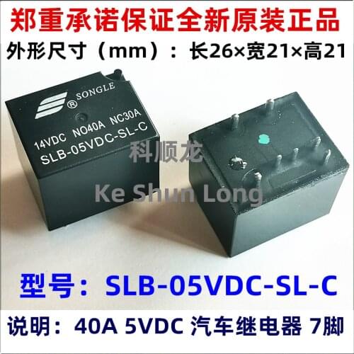 100%Original New SONGLE SLB-05VDC-SL-C SLB-12VDC-SL-C SLB-24VDC-SL-C SLB-36VDC-SL-C 7PINS 40A Automotive Relays