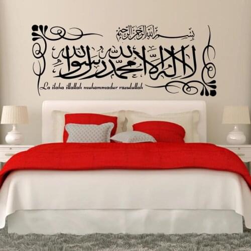 Kalima Islamic La ilaha illallah Calligraphy Wall Sticker Bedroom Living Room Arabic Bismillah Islamic Wall Decal Vinyl Decor