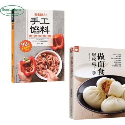 Gold formula: hand-filled stuffing, basic fillings all the way / Easy to make pasta Cooking tutorial book