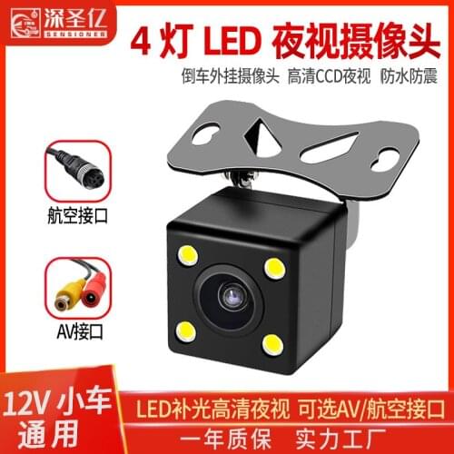 GM Car Navigation Rear View Ultra HD Waterproof Rear View Night Vision CCD Lotus Head Reversing Image Camera