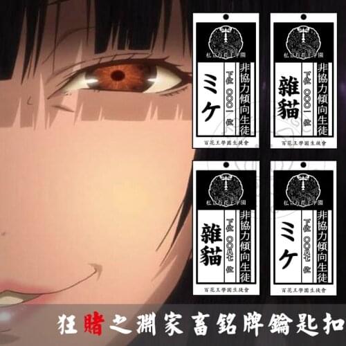 New Anime Kakegurui: Compulsive Gambler Yumeko Jabami Ryouta Suzui Mary Saotome Cosplay Keychains key Finder Key Ring Chest Card