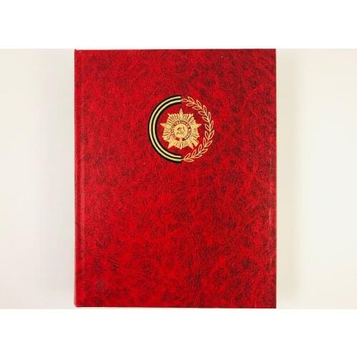 Современник Stationery