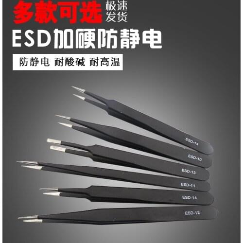 Free Shipping 5PCS/LOT BGA ESD Antistatic Tweezers ESD-11 ESD-12 ESD-13 ESD-14 ESD-15 IN STOCK
