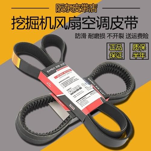 Free shipping Excavator Komatsu PC350 engine air conditioning fan belt 8PK1600 belt