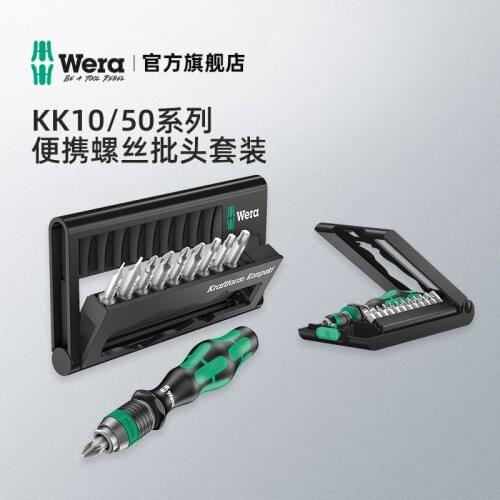 Germany imported wera villa hardware tool KK10/50 cross plum electric screwdriver head set