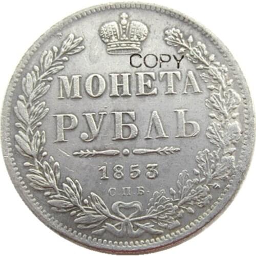 1853 Russia 1 Rouble Silver Plated Copy coins