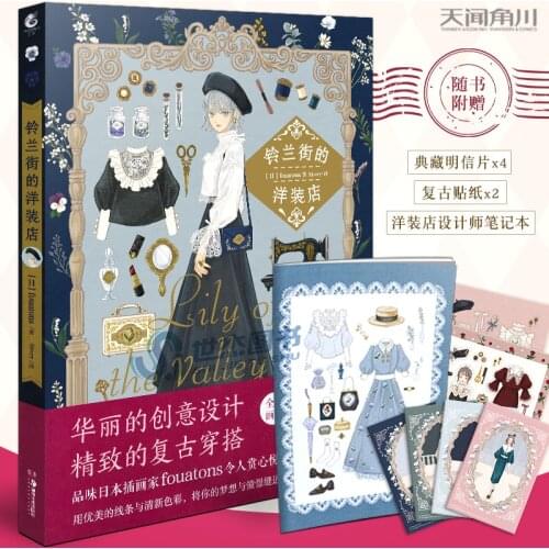 The Dress Shop On Lily of The Valley illustration Set Clothing Design and Matching Comic Art Collection Book-AE