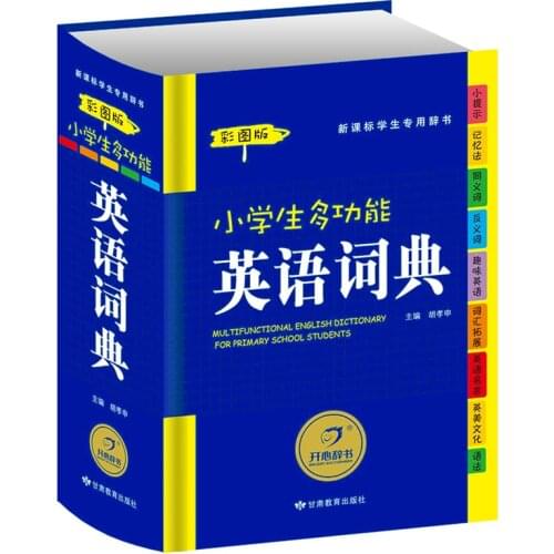 New children Chinese-English Dictionary learning Pupils multifunction English Dictionarery with picture Grades 1-6
