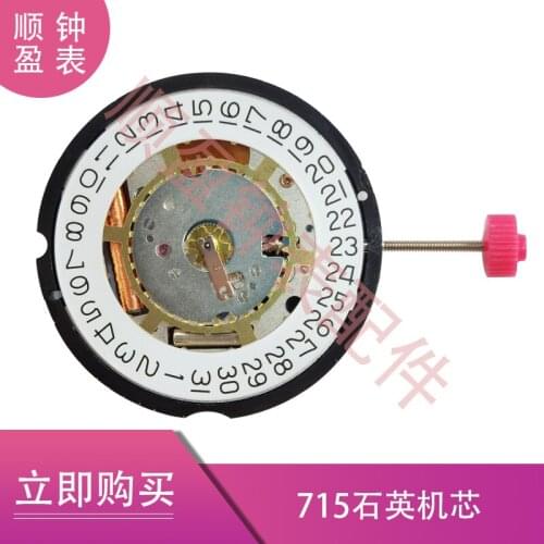 Watch accessories Made for Swiss original Ronda Ronda movement 715 quartz movement brand new original