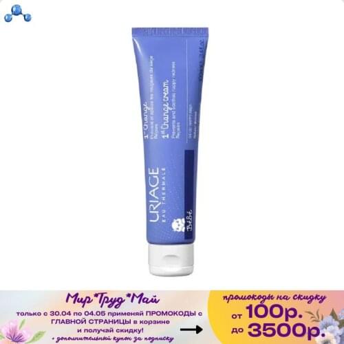 Uriage Baby Skin Care