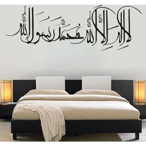 Arabic Wall Stickers Quotes Muslim Islamic Decal God Allah Quran Mural Living Room Decoration Islam Vinyl Decals Art Home Decor