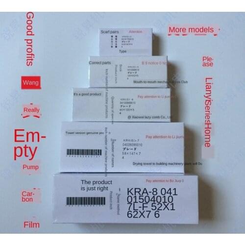 Vacuum Pump Carbon Graphite Scraper Carbon Lever Slider Brush Throwing Tablet KRX-1 3 5 6 7 8 9 10 KHB-400 KH-200 KHB-200