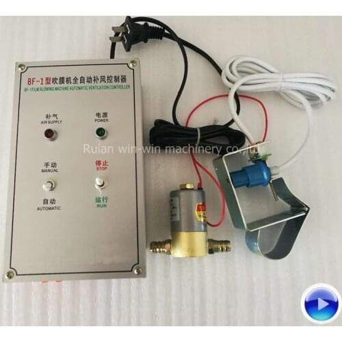 BF-1 BF-I AC220V 250W film blowing machine automatic ventilation controller machine parts