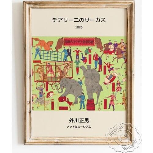 Utagawa Masanobu Exhibition Museum Poster, Chiarinis Circus Canvas Painting, Animal Performance Wall Picture, Retro Home Decor