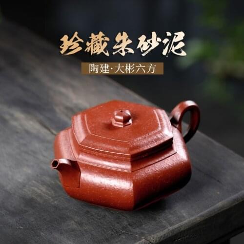 Chang tao 】 yixing recommended TaoJianQuan handiwork 18 mu zhu mud coarse sand six-party 260 cc