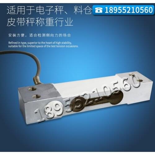 Electronic Scale Parallel Cantilever Beam Pressure -Sensor Single-point Force Measuring and Weighing Sensor Force Sensor