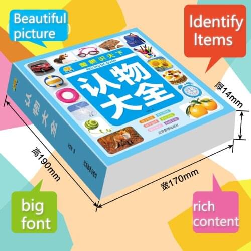 Animal Literacy Daquan Color Picture Book Children 0-3-6-8 Age Baby Reading Book Childrens Writing Books Reader Chinese Books