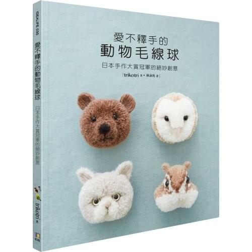 Trikotri Awesome Cute Bear Cat Animal Wool Ball Book Japanese Handmade Creative DIY Wool Doll Book